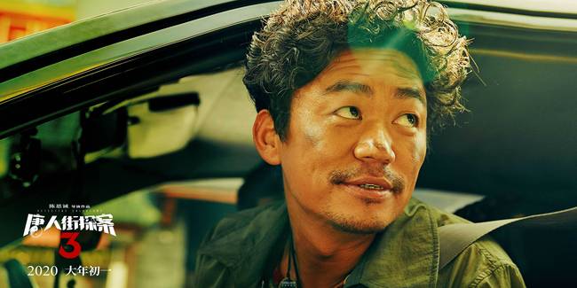 《唐人街探案3》新預(yù)告信息量極大！秦風(fēng)殺人入獄
