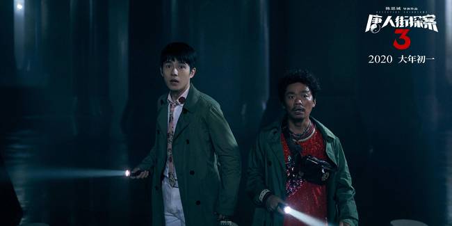 《唐人街探案3》新預(yù)告信息量極大！秦風(fēng)殺人入獄