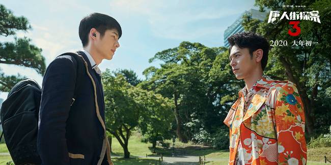 《唐人街探案3》新預(yù)告信息量極大！秦風(fēng)殺人入獄